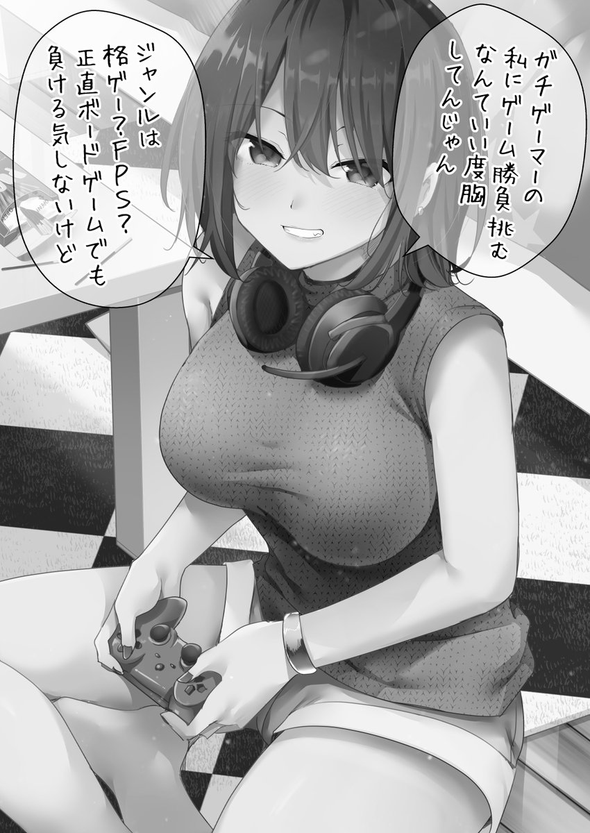 ガチゲーマーの彼女にゲーム勝負を挑んでみた結果 