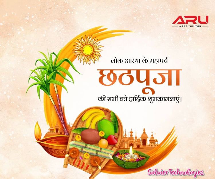 SarkarAssoc's tweet photo. लोक आस्था एवं सूर्य उपासना के महापर्व छठ पूजा की आप सभी को ढेर सारी शुभकामनायें एवं बधाई। छठी मैया एवं भगवान भास्कर का आशीर्वाद हम सब पर सदैव बना रहे। 
ॐ सूर्य देवं नमस्ते स्तु गृहाणं करूणा करं।
#ChhathPooja #sarkarassociates #azamgarh https://t.co/rIUFRhFTQl