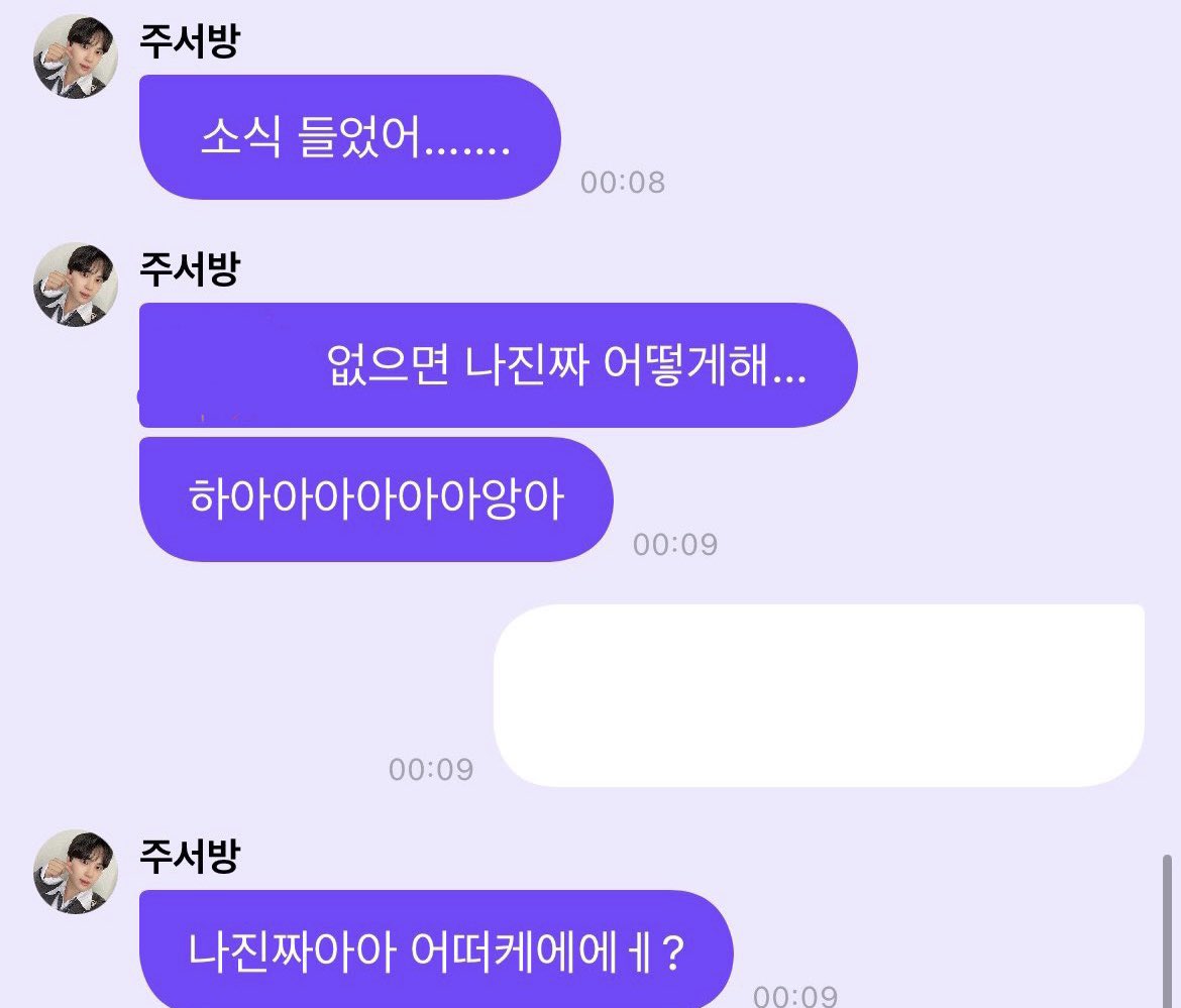 하...... 이 사태를 책임지세요 개쓰레기기업아