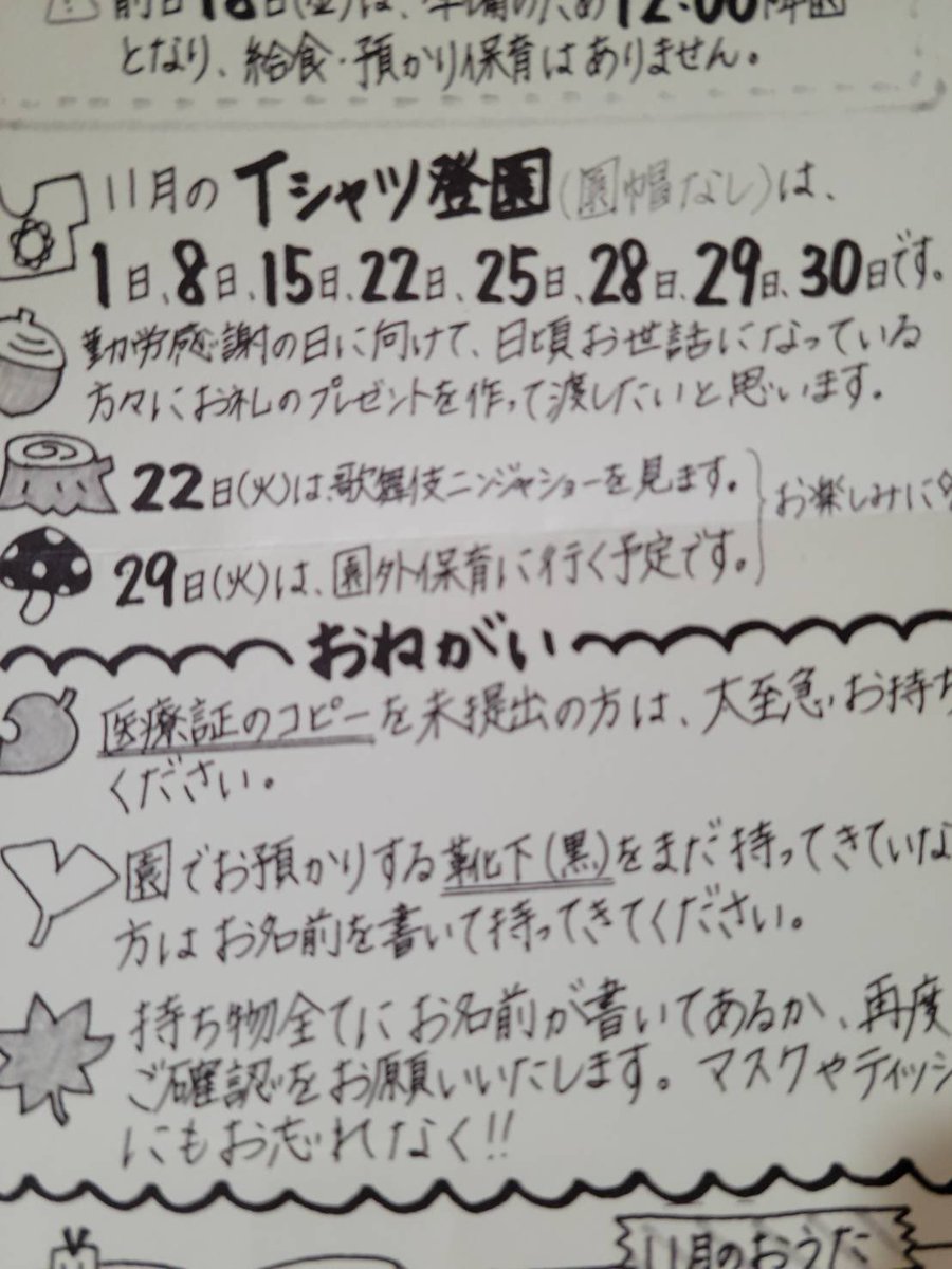kabunin_go's tweet photo. ひまわり幼稚園で
歌舞伎忍者と握手🤝✨

念願の幼稚園公演やります❗️
クローズイベントですが、いたいけな園児たち���勇気を伝えたいと思います🌈

#歌舞伎忍者幼稚園公演 https://t.co/qxbkjz9gzX