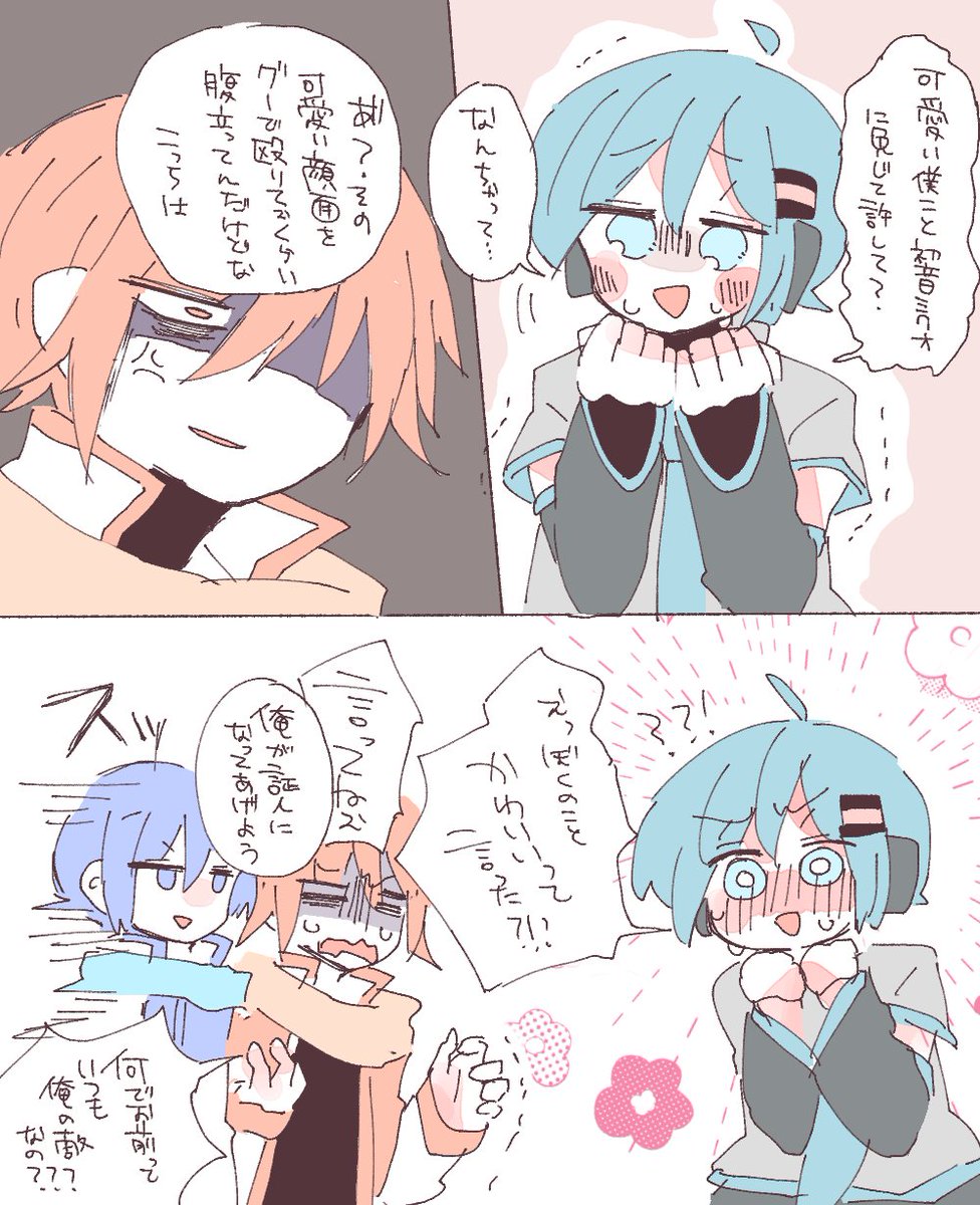 クオくんかわいいね 