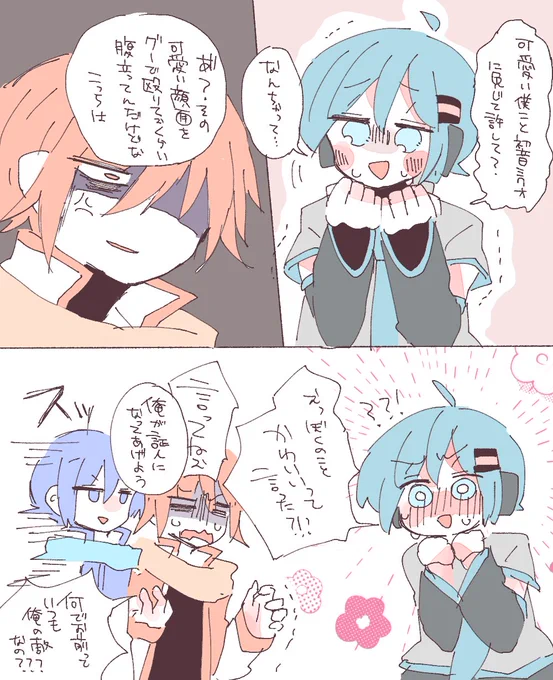 クオくんかわいいね 