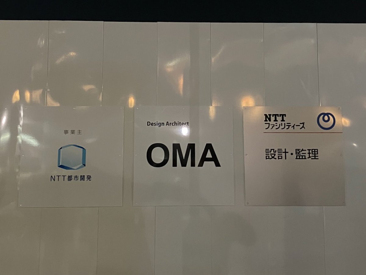 tecture1's tweet photo. 新生「原宿クエスト」はホントにOMAだと掲示を見て実感、期待さらに倍。
https://t.co/dokIYTrS9E
#重松象平 #ShoheiShigematsu #omaNY #原宿クエスト #原宿 #NTT都市開発 #ランドスケープ・プラス #平賀達也 #TECTURE https://t.co/eUROgb9dCD