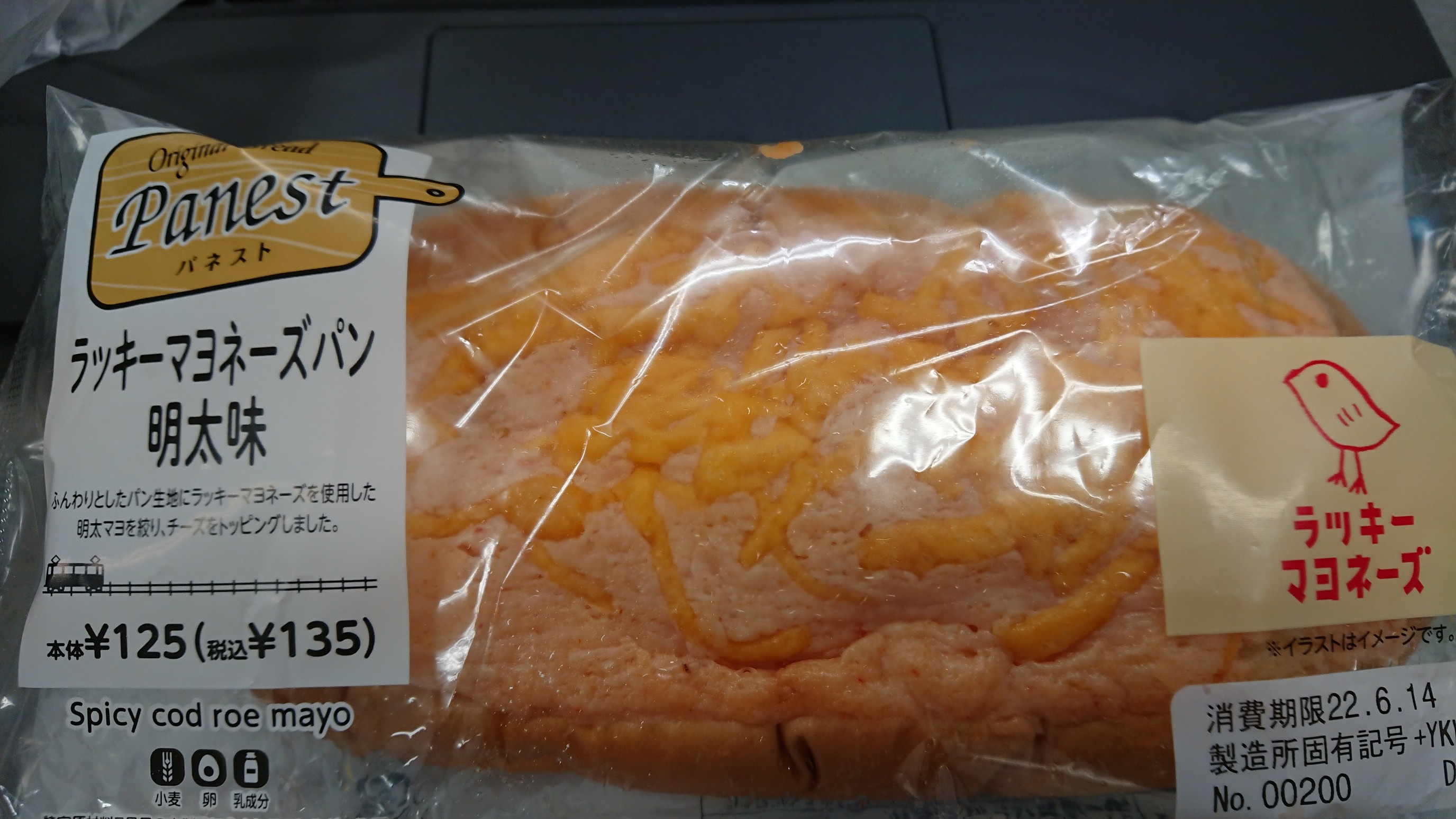ラッキーマヨネーズ Twitter Search Twitter
