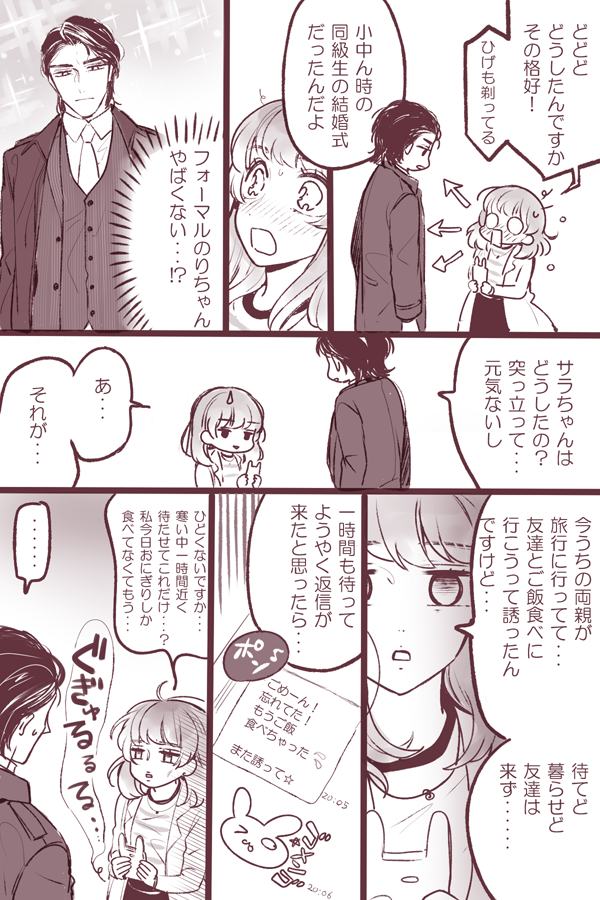 酔いどれ② 