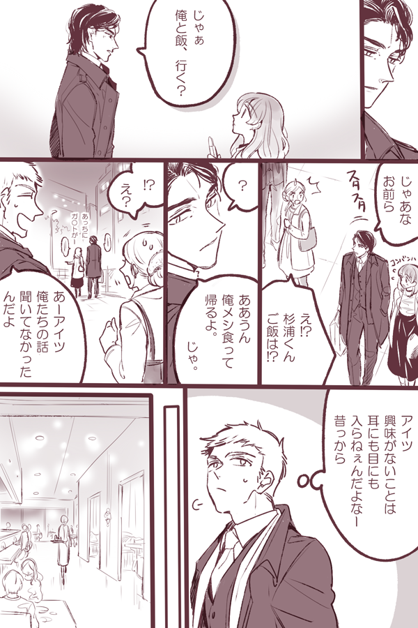 酔いどれ② 