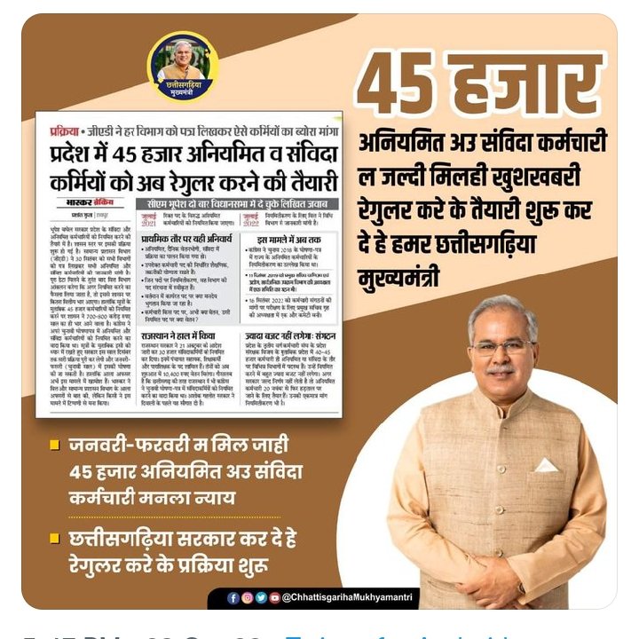 <a href="/SanjayP92393588/">Sanjay Patel</a> <a href="/ChhattisgarhCMO/">CMO Chhattisgarh</a> <a href="/bhupeshbaghel/">Bhupesh Baghel</a> <a href="/umeshpatelcgpyc/">Umesh Nandkumar Patel</a> <a href="/INCIndiaLive/">Congress Live</a> <a href="/ugc_india/">UGC INDIA</a> <a href="/BJP4India/">BJP</a> <a href="/thealokputul/">Alok Putul</a>