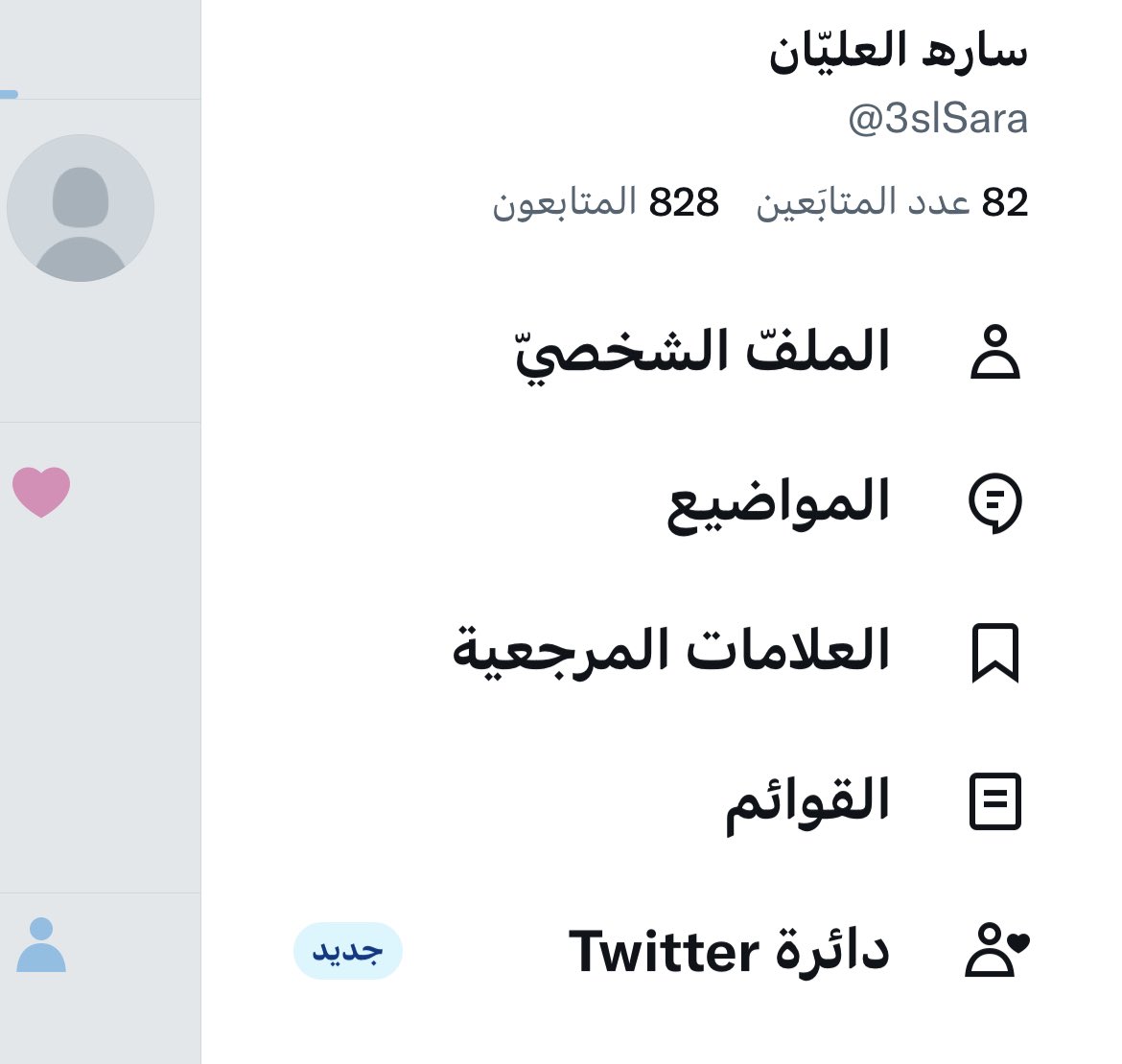 سارا tweet media