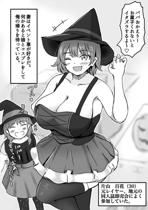 ハッピーハロウィン 