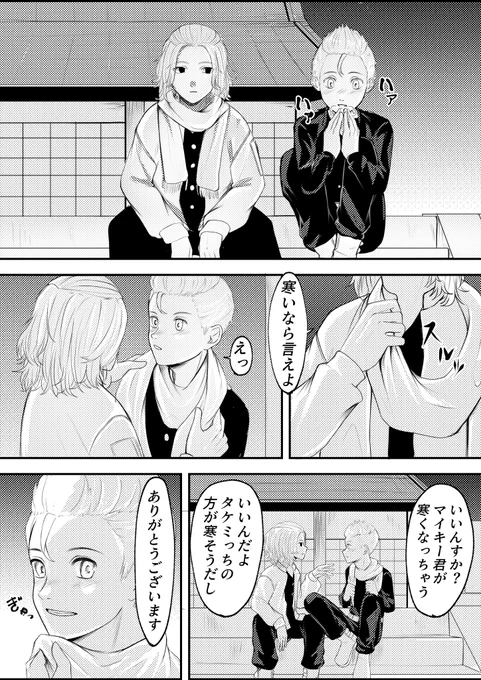 マイ武 