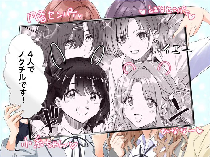 ノクチルコミック加工プリ
 #シャニマスイラストコンテスト 