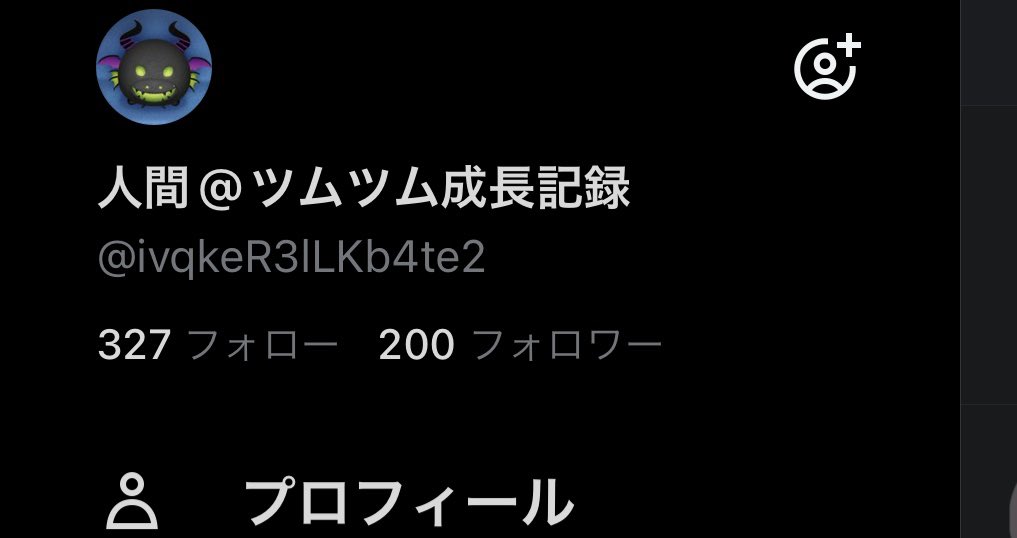 フォロワー200人！
ありがとう！！