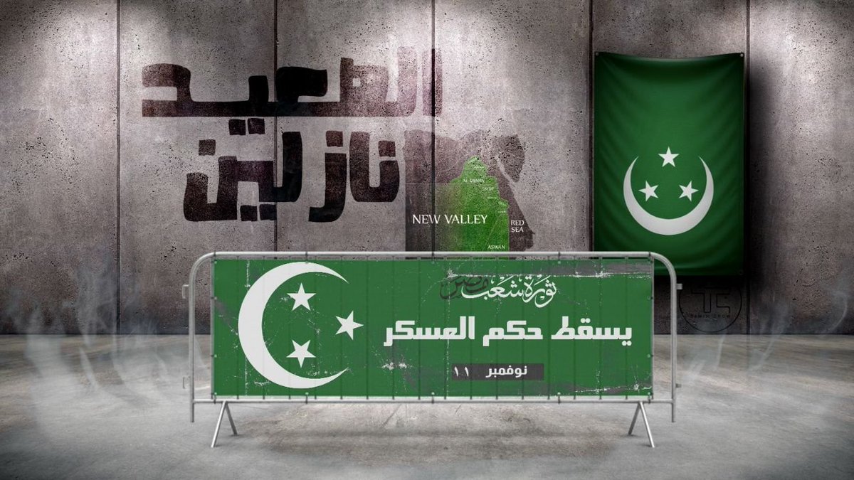 MMFathy01's tweet photo. أي فعل بسيط يصبح آمنا ومؤثرا حين يتعاون عدد كبير في تنفيذه؛ وأنا أعرف 3 حاجات ممكن نعملهم الليلة #بعد_الماتش مؤثرين:

1. نستمر نتعاون في الحشد لـ #انزل_11_11
2. حملة #اركب_مواصلاتك_ببلاش يا شعب ووفر فلوسك
3. ندمج كلنا صور حساباتنا مع #علم_مصر_أخضر ونعلن رفض حكم العسكر؛ مين عاوز؟! https://t.co/7vInlFlF3k