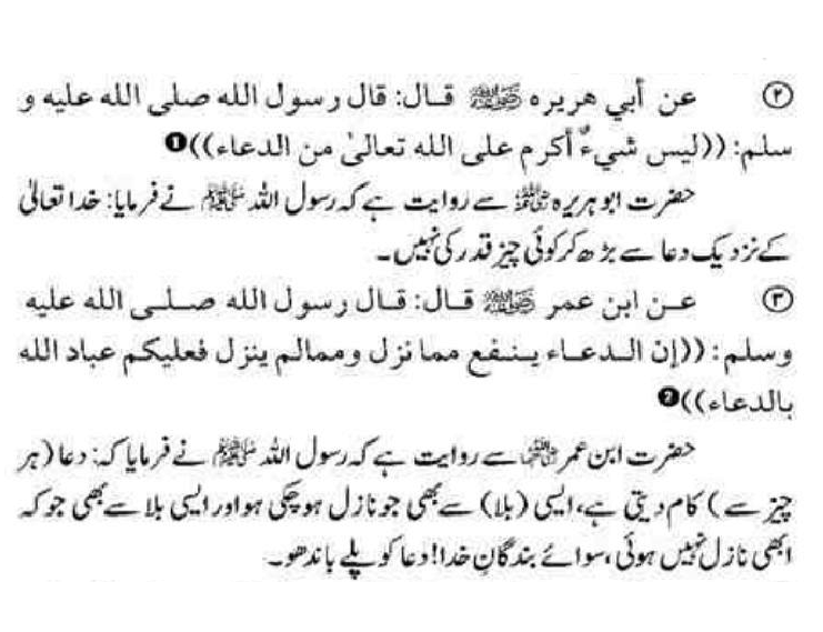 deen_info_tw's tweet photo. #hadeesepaak #HadeeseNabvi #hadees #HadeesInUrdu #hadeessharif #hadeeth #islamicquotes #islamic #islamicpost https://t.co/ZC2dmuSvh1