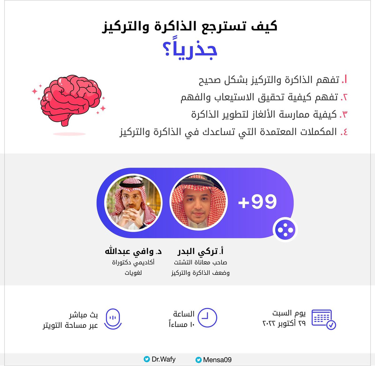 Mensa09's tweet photo. احفظ هذه التغريدة من الان غدًا أن شاء الله الساعة ١٠ مساءًا مسجلة ، وعد لن تظهر من البث خاليًا .

https://t.co/0uva7SFbWA https://t.co/OrN5JwfDuQ