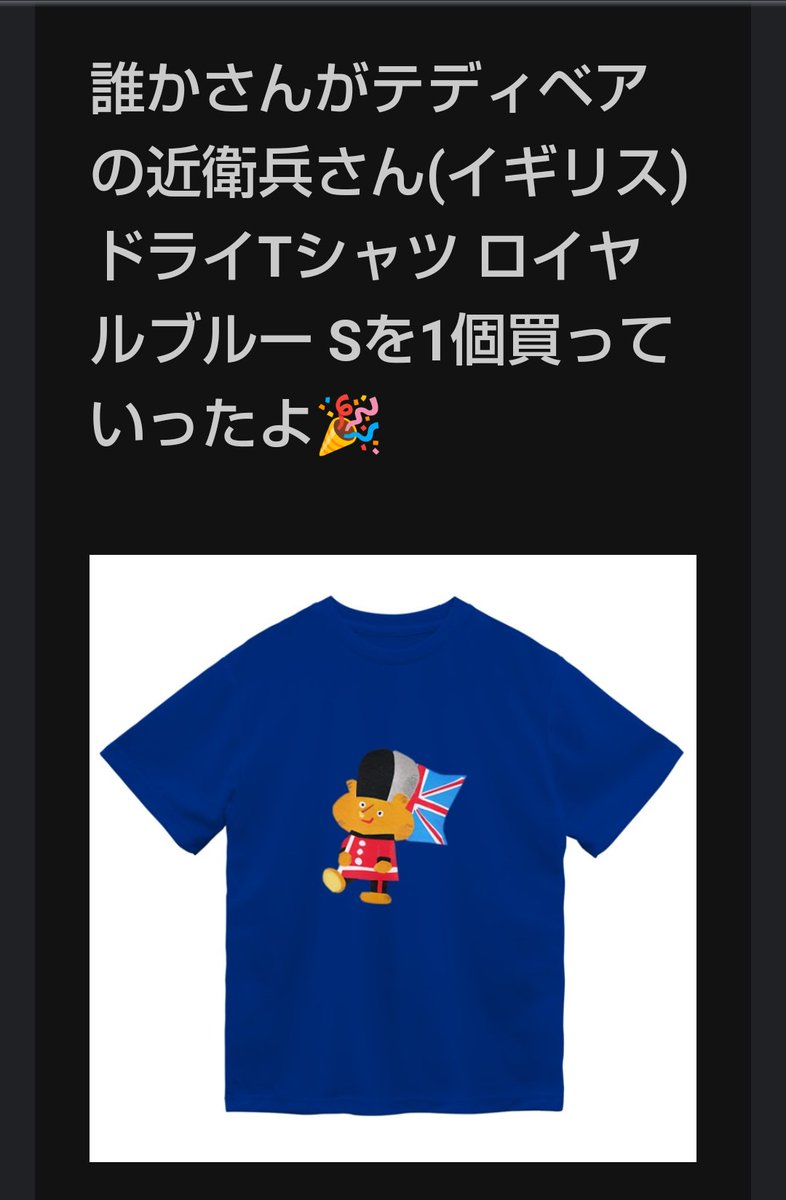 近衛兵 Recherche Twitter Twitter