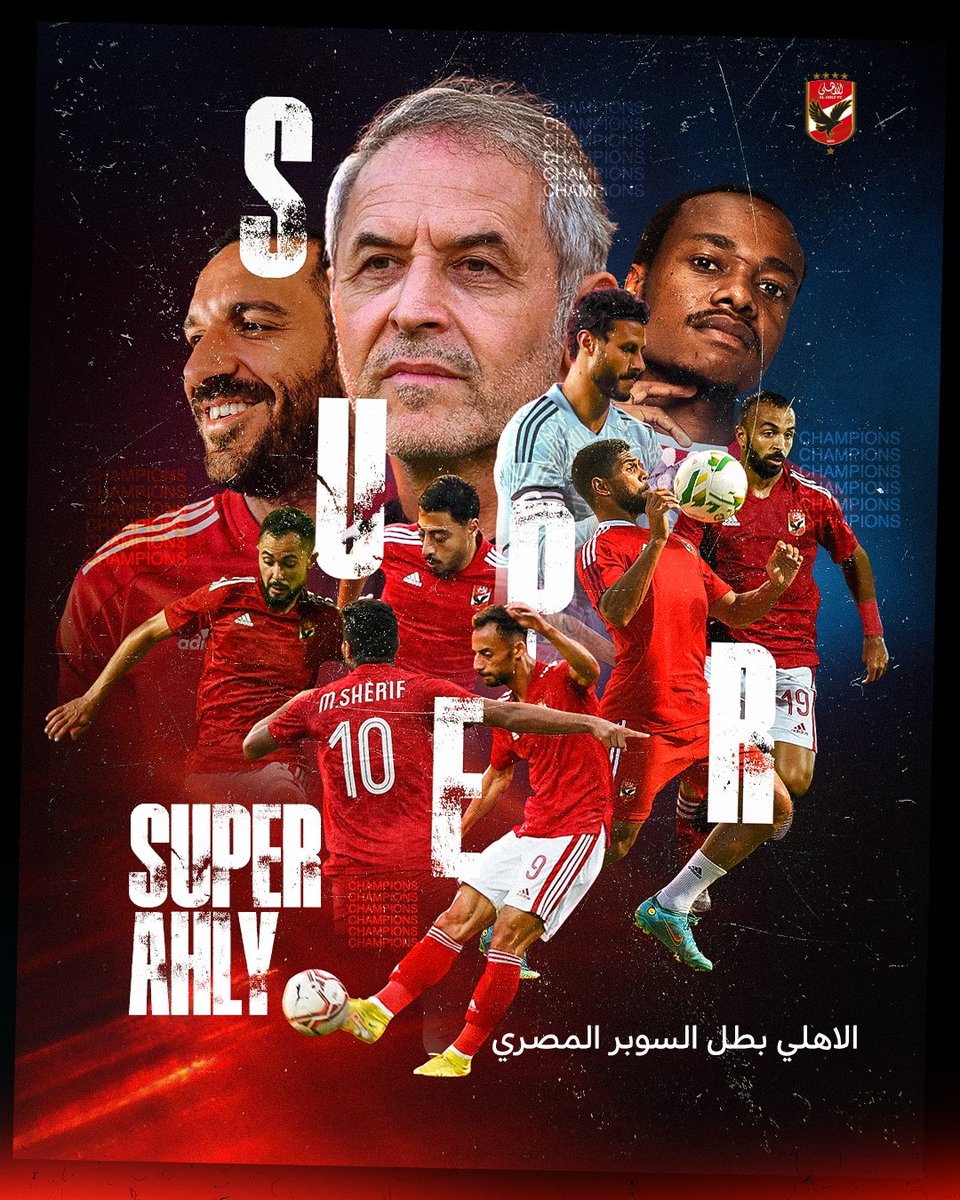 ألف مبروك لنادينا الكبير الأهلي بطل السوبر المصري و لجماهيره العظيمة .. و دائمًا الأهلي في القمة🦅❤️
#الاهلي 
#روحو_نامو 🙂