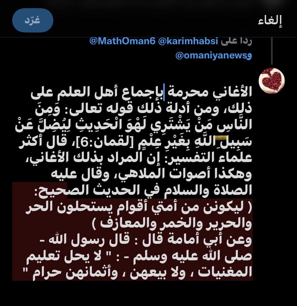 NsaMsaj's tweet photo. @karimhabsi @MathOman6 @omaniyanews https://t.co/4XB9UcIlRu