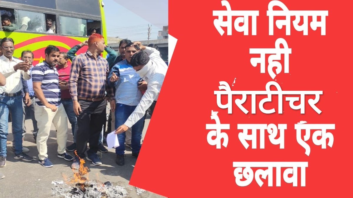 ImranHu13695226's tweet photo. @ashokgehlot51 वर्ष के 190करोड़₹ वित्तीय खर्च से राजीव गांधी पैराटीचर,शिक्षाकर्मी औऱ मदरसा बोर्ड द्वारा लगाये #पैराटीचर को नियमित कर समस्या का समाधान किया जा सकता है,पता नही क्यो आपकी ब्यूरोक्रेसी कांग्रेस सरकार के पलीता लगाने को पड़ी हुई. @ashokgehlot51 जी @RajCMO @RahulGandhi @_lokeshsharma https://t.co/lXAM3Wtlsr