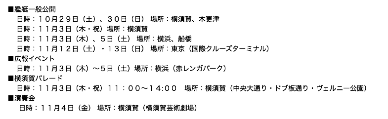 JSDFinfo's tweet photo. #JSDFevent
#海上自衛隊
#フリートウィーク イベント一覧
https://t.co/sDNHlXiUsx
#自衛隊観艦式 #国際観艦式 #観艦式 https://t.co/qdJi5LxIR6