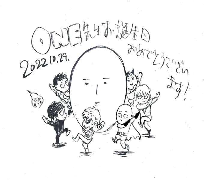 @ONE_rakugaki ONE先生お誕生日おめでとうございますー🎂🎉!ONE先生にとって素敵な1年でありますように! 