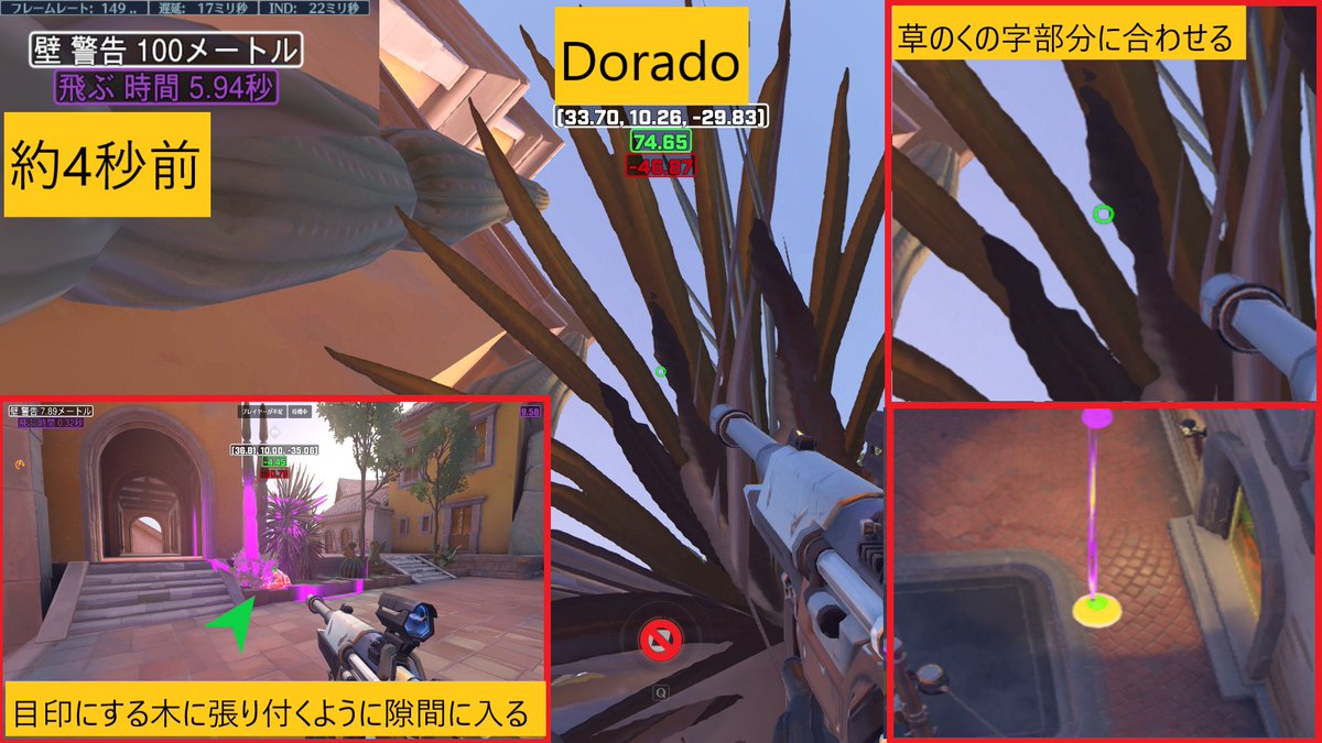 daizya3100's tweet photo. サポート：アナの防衛側、開幕阻害瓶（空爆）をゲーム開始時に確認するための画像　①
#オーバーウォッチ2 #OW2 https://t.co/oFg3es3kNW