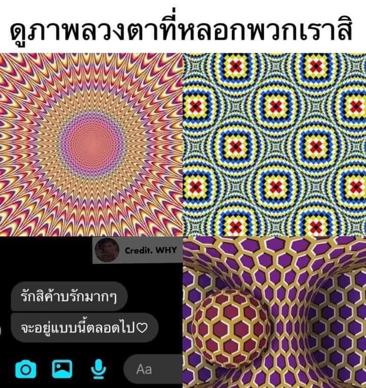 ภาพนี้หลอกเพื่อนเรามาหลายคนละ น่ากลัว