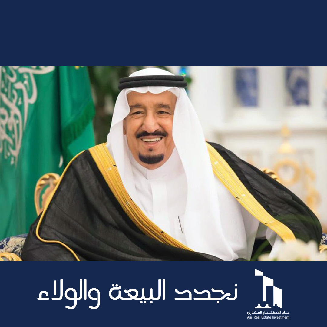 aajsaudi's tweet photo. ثمانية أعوام من العزم والحزم والبناء والنماء
نجدد الولاء والسمع والطاعة لملكنا خادم الحرميــن الشريفيــن
#الملك_سلمان_بن_عبدالعزيز 
حفظه الله
#ذكري_بيعة_الملك_سلمان https://t.co/7YdiPQCMDh