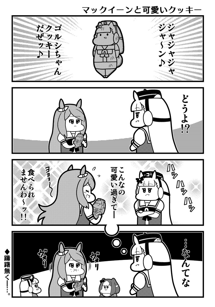 可愛いクッキー のイラスト マンガ作品 2 件 Twoucan