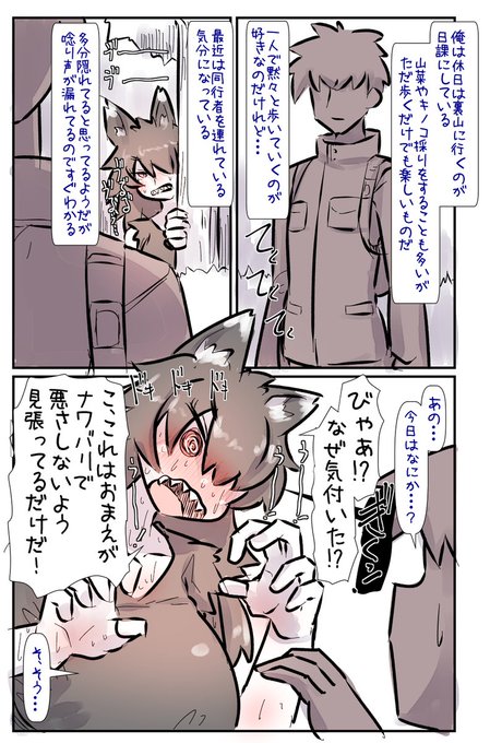 めちゃくちゃヒト嫌いで威嚇してくるけどその内どちゃくそになつく運命のオオカミちゃん④ 