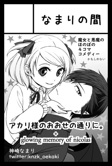 2022年11月27日
コミティア142参加いたします。

スペース:G32b
サークル:なまりの間

よろしくお願いいたします。 
