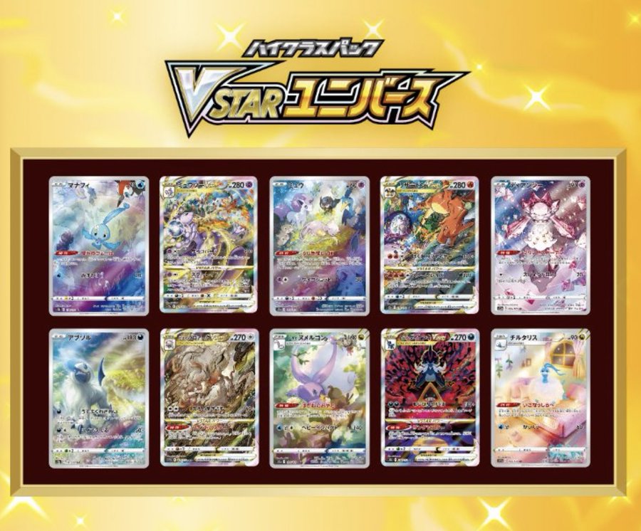 ポケモンカードvstarユニバースのヨドバシカメラ予約いつから 予約方法や購入制限についてもご紹介 Yylife
