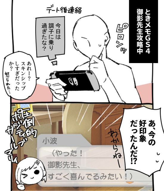 GS4プレイ日記。マリィの骨太メンタルにたまに置いて行かれる。
※ちょっとだけ台詞バレ有 