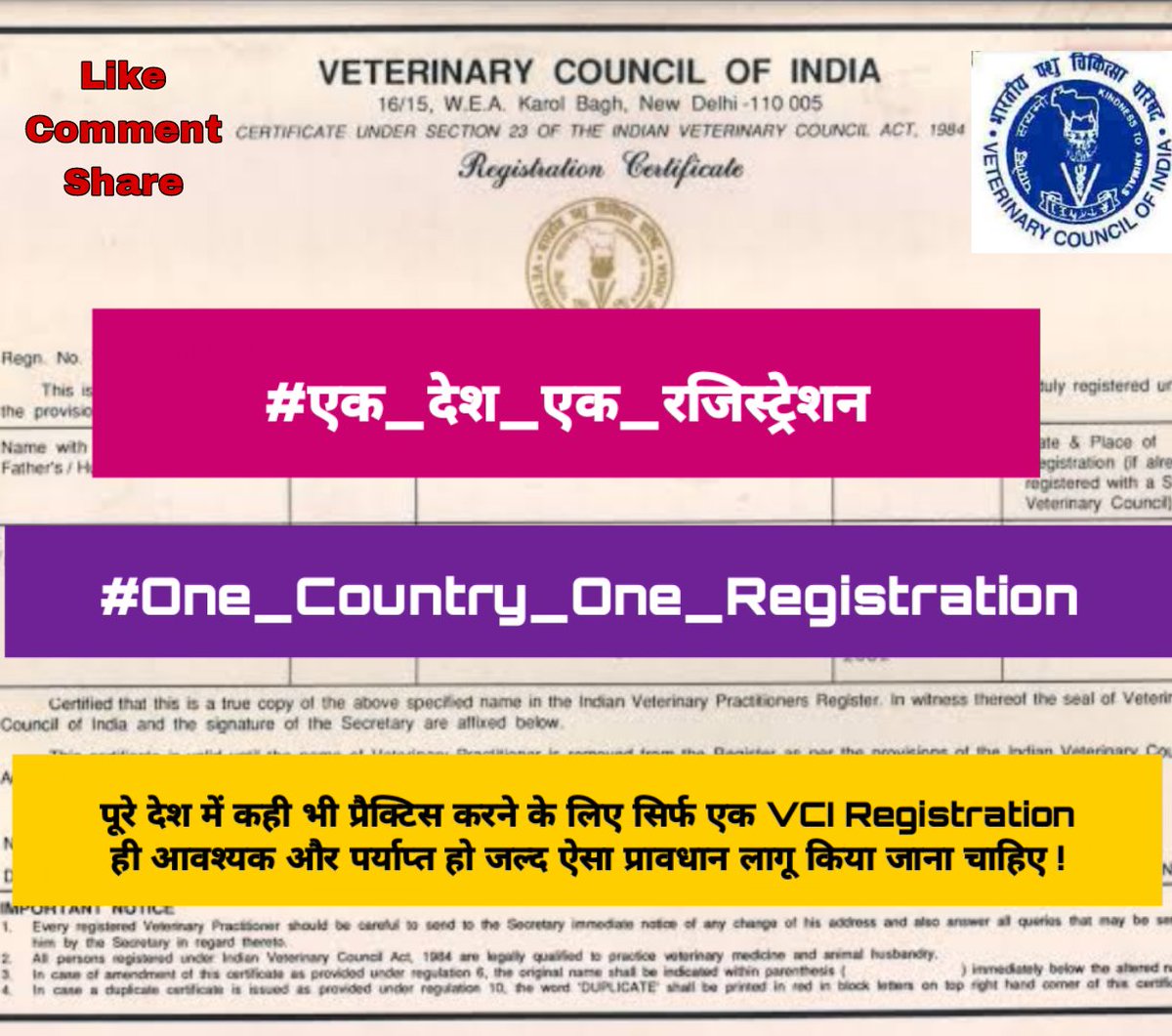 #एक_देश_एक_रजिस्ट्रेशन #One_Country_One_Registration
देश में कही भी प्रैक्टिस हेतु सिर्फ VCI Registration को आवश्यक व अनिवार्य किया जाए <a href="/presidentVCI/">Dr. Umesh C Sharma</a> <a href="/IndianVeterina1/">Indian Veterinary Association</a> <a href="/ProudToBeAVetDr/">Proud to be a veterinarian</a> <a href="/UVA_vet/">Uttarakhand Veterinary Association (UVA)</a> @900_VO_Rpsc <a href="/PRupala/">Parshottam Rupala</a> <a href="/icarindia/">Indian Council of Agricultural Research.</a> <a href="/drsanjeevbalyan/">Dr. Sanjeev Balyan</a> <a href="/Dept_of_AHD/">Dept of Animal Husbandry & Dairying, Min of FAH&D</a> <a href="/narendramodi/">Narendra Modi</a> <a href="/PMOIndia/">PMO India</a>