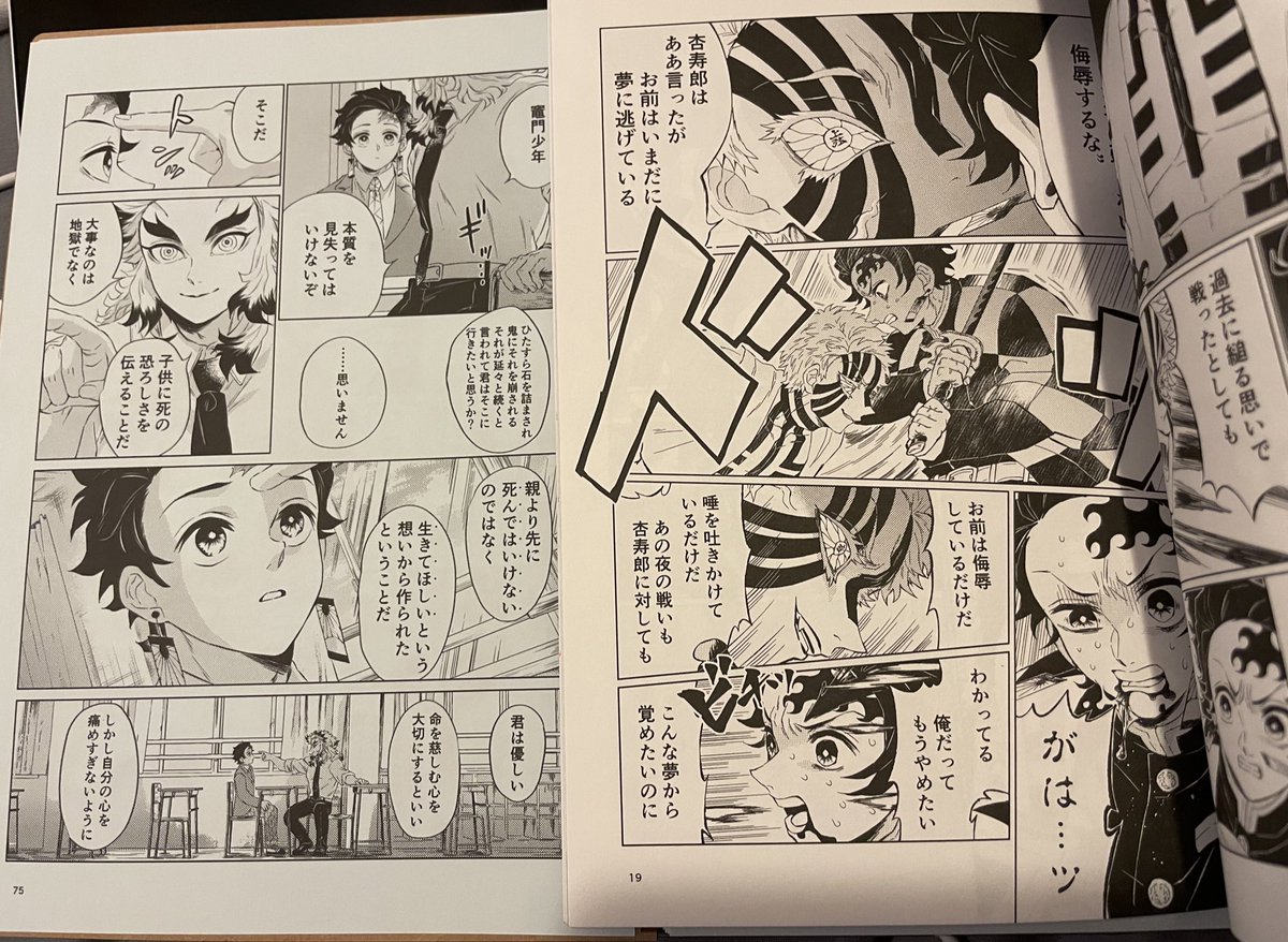 今日(もう昨日)再録した2冊を比べて
自分だと左←右にかけてだいぶ線が太くなったと思うんだけどぱっと見対して変わらんかも 