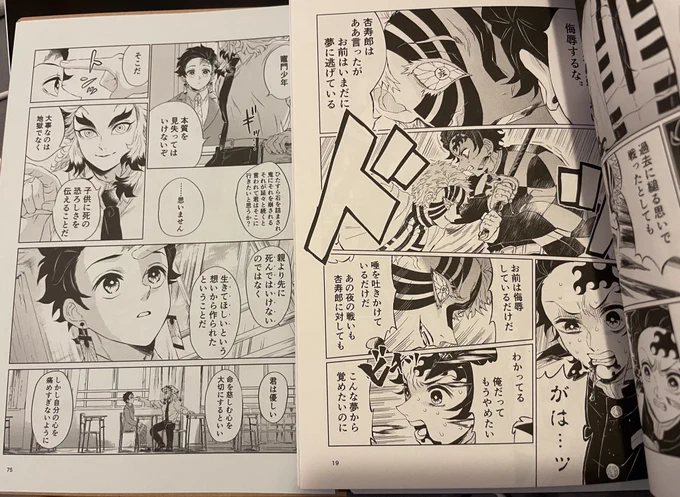 今日(もう昨日)再録した2冊を比べて
自分だと左←右にかけてだいぶ線が太くなったと思うんだけどぱっと見対して変わらんかも 