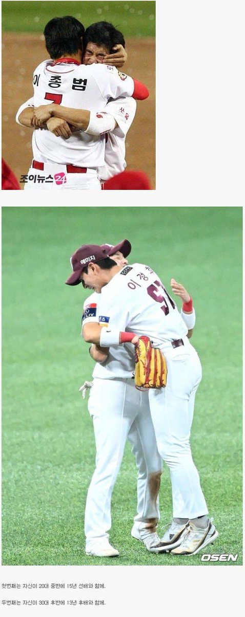 이거 실화임?ㅠㅠ...
이용규 첫 코시를 이종범이랑 했는데 두 번째 코시를 이정후랑 한대....