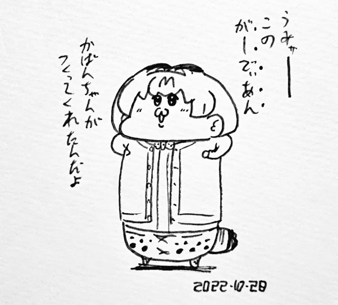カーディガンをガーディアンと言い間違えているサーバルちゃん 