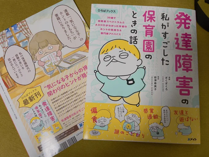 本届いた🥹また詳しく書きます 