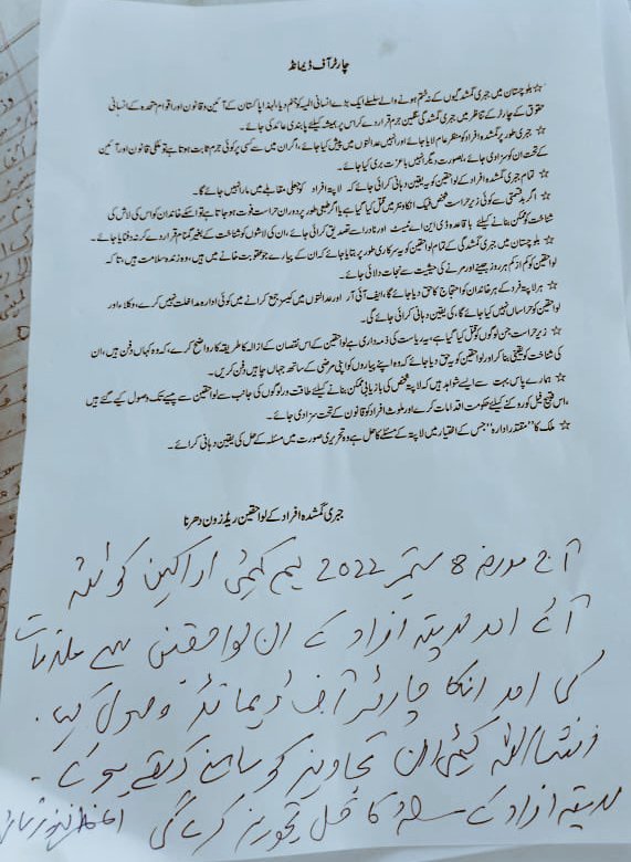 MaqsoodAsi's tweet photo. وفاقی وزیر داخلہ @RanaSanaullahPK اور وفاقی وزیر قانون نے 2 ماہ مانگے تھے #RedZoneSitInProtest والوں سے کہ اب بلوچ #MissingPersons نہیں ہوں گے
مگر
 ہر روز، ہر روز بلوچستان سے لوگ اٹھائے اور غائب کیے جا رہے ہیں
#EndEnforecedDisapearance
#StopBalochGenocide https://t.co/cV3Nf4cqJJ