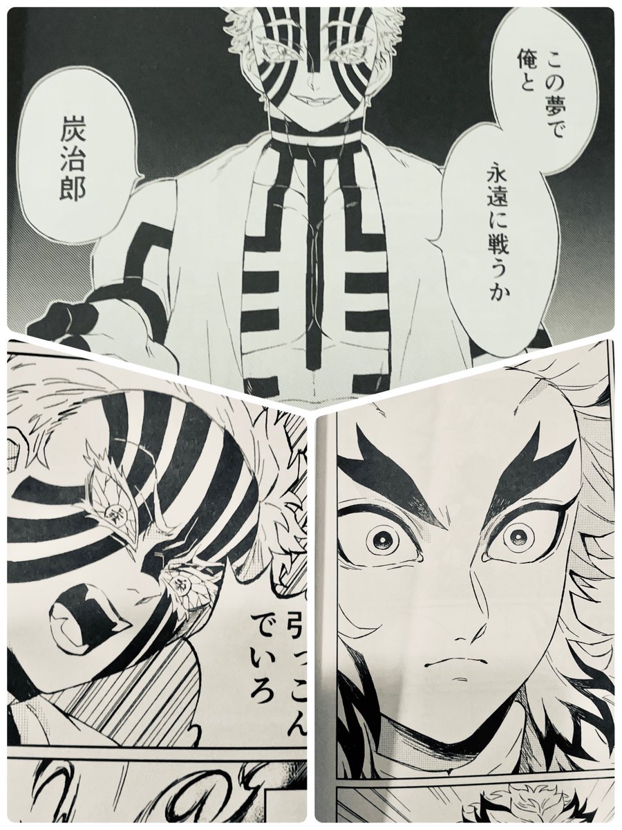 web再録したし好きなコマを…血みどろの炭が描きたいだけの始まりではあったけど理屈とか炭猗窩煉の関係性とか結構好きな本 https://t.co/ykEa7akufX 
