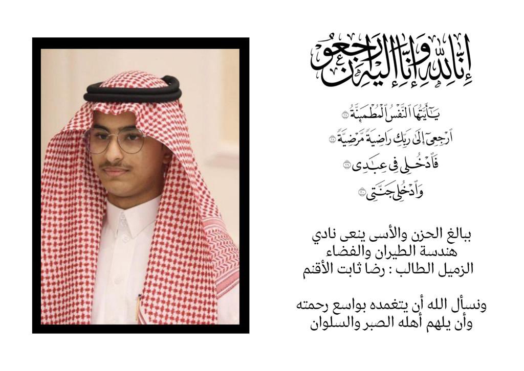 KFUPM Aerospace Eng. Club tweet media