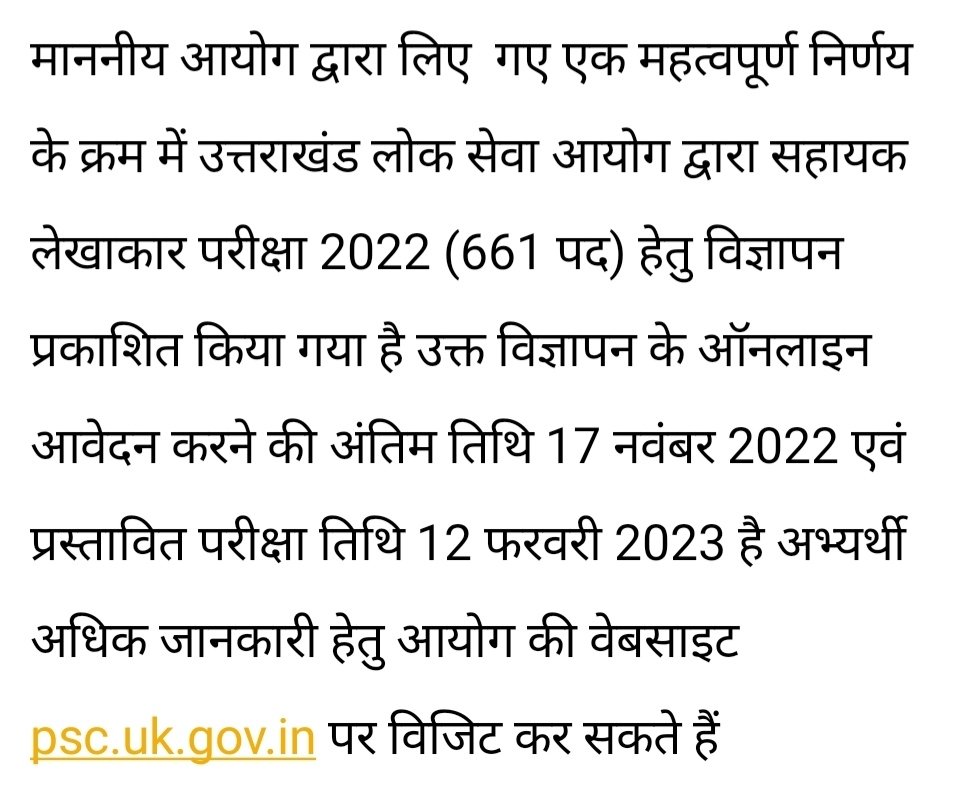 UKPSC (@ukpscofficial) on Twitter photo 