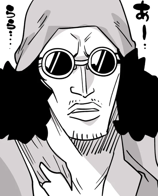 クザン ラクガキ 