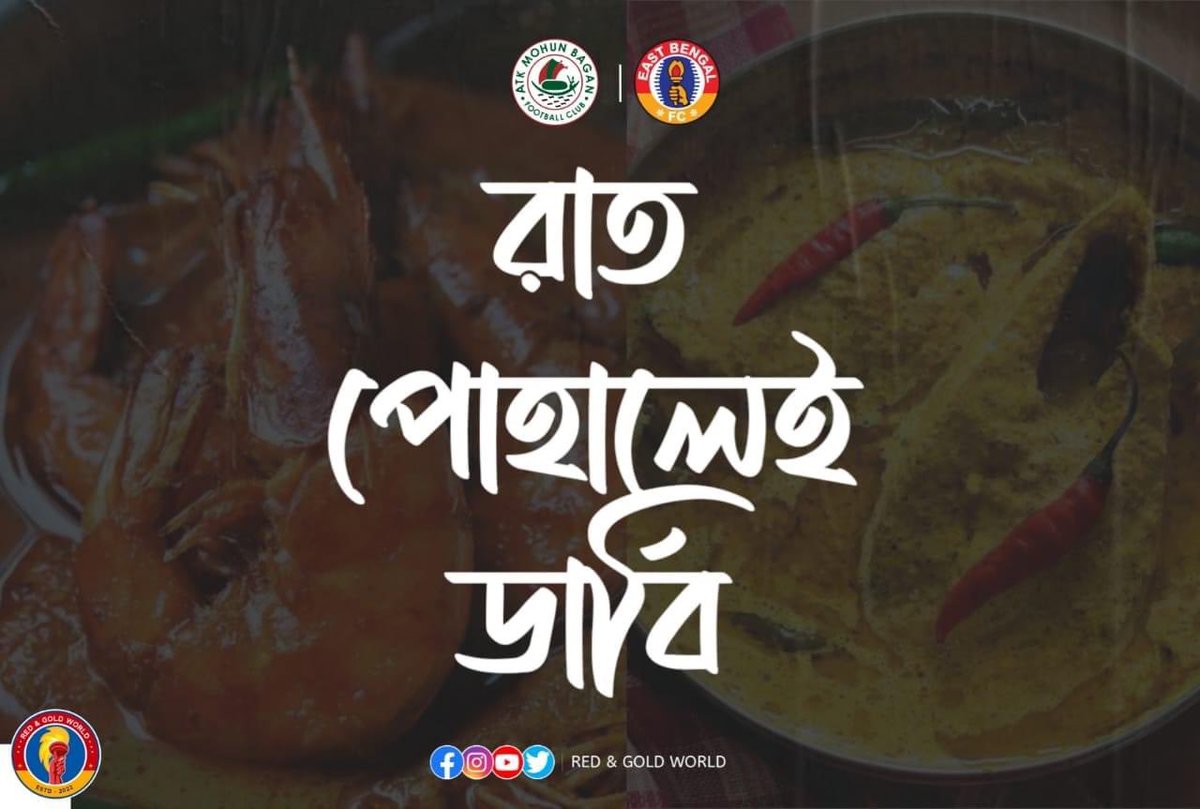WeAreRGW's tweet photo. আজ তাড়াতাড়ি শুয়ে পড়া চাই,
কারন রাত পোহালেই ডার্বি ভাই।
#JoyEastBengal
#EmamiEastBengal
#BoroMatch
#wearergw
#keepSuppoortingUs https://t.co/Z40NGwsszE