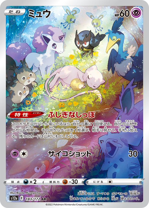 Pokemon Deals, Alerts & News! tweet media