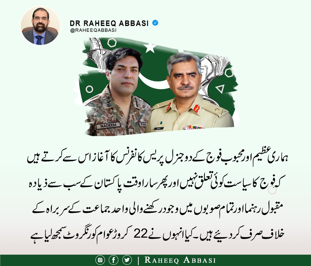 Kamran6240's tweet photo. @AitzazAhsanP https://t.co/vJH1p8svM4