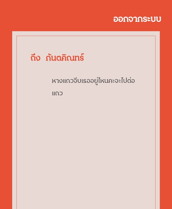 - จีบได้ครับ ยังไม่มีคนในใจ
- ถ้าจะจีบเดมมาจีบได้เลยค่ะ รอตอบอยู่