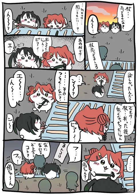 ちいかわ虹ヶ咲51 僕が一番欲しかったもの編
#ちいかわ  #虹ヶ咲  #lovelive 
#上原歩夢 #高咲侑 