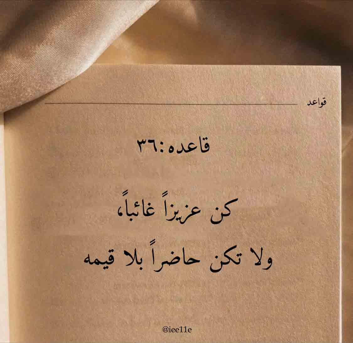 iee11e's tweet photo. من أقوال وحكم الفلاسفة (۳٦) https://t.co/uUr3sbogdr